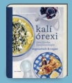 5x Griechische Familienrezepte